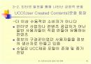 인터넷 시대의 글쓰기와 문화-문제점 16페이지