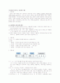 [지역사회복지론] 주민생활 지원서비스 개편 2페이지