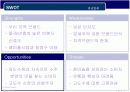 소주의 참 맛,  2% 부족할 때 10페이지