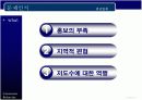 소주의 참 맛,  2% 부족할 때 14페이지
