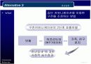 소주의 참 맛,  2% 부족할 때 18페이지
