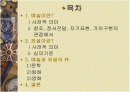 예술과 외설의 비교 2페이지