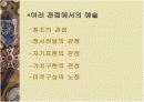 예술과 외설의 비교 4페이지