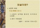 예술과 외설의 비교 5페이지