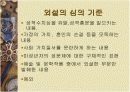 예술과 외설의 비교 6페이지