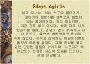 예술과 외설의 비교 8페이지