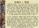 예술과 외설의 비교 9페이지