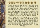 예술과 외설의 비교 10페이지