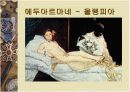 예술과 외설의 비교 14페이지