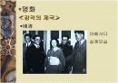 예술과 외설의 비교 16페이지