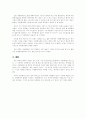 [자원봉사론] 자원봉사센터 방문 견학문 2페이지