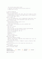 가족복지서비스의 정의, 목적, 유형, 현황과 문제점 및 개선방안 8페이지