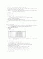 가족복지서비스의 정의, 목적, 유형, 현황과 문제점 및 개선방안 19페이지