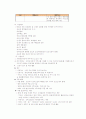 가족복지서비스의 정의, 목적, 유형, 현황과 문제점 및 개선방안 29페이지
