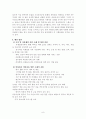 국제결혼에 관한 조사 8페이지