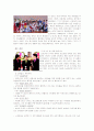 대중문화와 청소년 16페이지