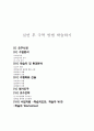 실연 후 극복 방법 학습하기 1페이지