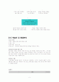 실연 후 극복 방법 학습하기 4페이지