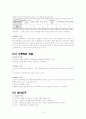 실연 후 극복 방법 학습하기 6페이지