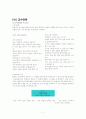 실연 후 극복 방법 학습하기 8페이지