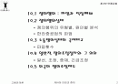 파업과 중재에 관하여(고용관계론) 2페이지