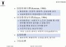 파업과 중재에 관하여(고용관계론) 6페이지