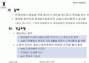 파업과 중재에 관하여(고용관계론) 13페이지