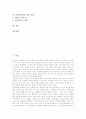 [여성정치참여][정치참여][여성정치참여 제약요인][여성정치참여 확대 방안]여성정치참여의 특성, 여성정치참여의 제약요인, 여성정치참여의 현황, 여성정치참여의 문제점, 향후 여성정치참여의 확대 방안 분석 2페이지