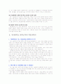 [입학자료] 연세대학교 화학공학과 학업계획서  3페이지