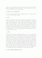 [교원연수][교원연수제도][외국 교원연수(교원연수제도) 실태][외국 교원연수(교원연수제도) 사례]교원연수(교원연수제도) 필요성, 외국 교원연수(교원연수제도) 실태, 외국 교원연수(교원연수제도) 사례 심층 분석 6페이지