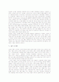 [교원연수][교원연수제도][외국 교원연수(교원연수제도) 실태][외국 교원연수(교원연수제도) 사례]교원연수(교원연수제도) 필요성, 외국 교원연수(교원연수제도) 실태, 외국 교원연수(교원연수제도) 사례 심층 분석 8페이지