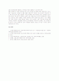 [교원연수][교원연수제도][외국 교원연수(교원연수제도) 실태][외국 교원연수(교원연수제도) 사례]교원연수(교원연수제도) 필요성, 외국 교원연수(교원연수제도) 실태, 외국 교원연수(교원연수제도) 사례 심층 분석 9페이지