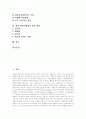 [관광여행업][관광여행업 발전과정][관광여행업 현황][관광여행업 문제점][관광여행업 발전 방안][관광산업]관광여행업의 특징, 발전과정과 관광여행업의 현황, 문제점 및 향후 관광여행업의 발전 방안 분석 2페이지
