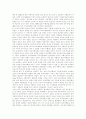[관광여행업][관광여행업 발전과정][관광여행업 현황][관광여행업 문제점][관광여행업 발전 방안][관광산업]관광여행업의 특징, 발전과정과 관광여행업의 현황, 문제점 및 향후 관광여행업의 발전 방안 분석 7페이지