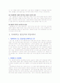 [입학자료] 연세대학교 생명공학과 학업계획서  3페이지
