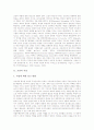 [교장][교장승진제도][교장임용제도]교장의 자질, 역할, 책임경영제 고찰과 교장승진제도(교장임용제도)의 현황, 문제점, 논의점 및 향후 교장승진제도(교장임용제도)의 다양화 방안, 시사점 분석(외국의 사례 중심) 3페이지
