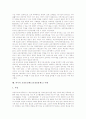 [교장][교장승진제도][교장임용제도]교장의 자질, 역할, 책임경영제 고찰과 교장승진제도(교장임용제도)의 현황, 문제점, 논의점 및 향후 교장승진제도(교장임용제도)의 다양화 방안, 시사점 분석(외국의 사례 중심) 10페이지