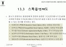 협력적 노사관계와 경영참가 7페이지