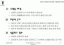 협력적 노사관계와 경영참가 8페이지