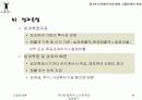 협력적 노사관계와 경영참가 10페이지