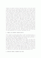 [기업연금제도][기업연금제도운영][스위스 기업연금제도 사례]기업연금제도 필요성, 기업연금제도 유형, 기업연금제도 운영방법, 기업연금제도 문제점, 향후 기업연금제도 개선 과제(스위스의 기업연금제도 사례) 7페이지