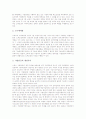 [기업연금제도][기업연금제도운영][스위스 기업연금제도 사례]기업연금제도 필요성, 기업연금제도 유형, 기업연금제도 운영방법, 기업연금제도 문제점, 향후 기업연금제도 개선 과제(스위스의 기업연금제도 사례) 9페이지