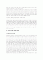 [노동조합][여성노동자][노동조합과 성차별해소][여성노동자의 성차별 사례]노동조합의 역사, 노동조합과 성차별해소, 여성노동자의 실태, 여성노동자의 성차별 사례, 여성노동자의 성차별 대책 및 실행 계획 분석 8페이지