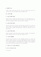 [노인][노인문제][노인복지][고령화사회][노인의 개념][노인의 특성][노인의 변화][노인의 경제생활][노인의 경제문제]노인의 개념, 노인의 특성, 노인의 변화, 노인의 경제생활, 노인의 경제문제, 향후 제언 고찰 4페이지