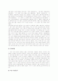 [노인][노인문제][노인복지][고령화사회][노인의 개념][노인의 특성][노인의 변화][노인의 경제생활][노인의 경제문제]노인의 개념, 노인의 특성, 노인의 변화, 노인의 경제생활, 노인의 경제문제, 향후 제언 고찰 10페이지
