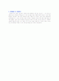 [입학자료] 성균관대학교 유전공학과 학업계획서  4페이지