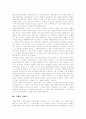 [주례사][다양한 주례사][주례사 예시][주례사 예문][주례사 사례][결혼식 주례사][결혼식 주례사 사례][결혼식 주례사 예문][주례]다양한 주례사, 주례사 예시, 주례사 예문, 주례사 사례(주례사, 결혼식 주례사) 4페이지