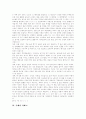 [주례사][다양한 주례사][주례사 예시][주례사 예문][주례사 사례][결혼식 주례사][결혼식 주례사 사례][결혼식 주례사 예문][주례]다양한 주례사, 주례사 예시, 주례사 예문, 주례사 사례(주례사, 결혼식 주례사) 5페이지