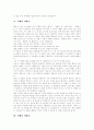 [주례사][다양한 주례사][주례사 예시][주례사 예문][주례사 사례][결혼식 주례사][결혼식 주례사 사례][결혼식 주례사 예문][주례]다양한 주례사, 주례사 예시, 주례사 예문, 주례사 사례(주례사, 결혼식 주례사) 7페이지