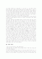 [주례사][다양한 주례사][주례사 예시][주례사 예문][주례사 사례][결혼식 주례사][결혼식 주례사 사례][결혼식 주례사 예문][주례]다양한 주례사, 주례사 예시, 주례사 예문, 주례사 사례(주례사, 결혼식 주례사) 8페이지